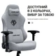 Ігрове крісло Anda Seat Phantom 3 Pro L Grey (AD18YC-06-G-F) - зображення 9