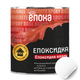 Эмаль ЭПОКСИДКА ЭПОХА белая 1 кг - изображение 1