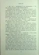 Ключ від Потойбіччя - Т. Гуд (9786170994530) - изображение 3