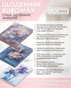 Ежедневник датированный 2026 Buromax Novel A5 полиграфический 336 страниц (BM.2103-07) - изображение 6