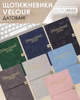 Еженедельник датированный 2026 Buromax Velour А5 из искусственной кожи 136 страниц светло-серый (BM.2710-20) - изображение 6