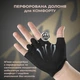 Перчатки для спорта фитнеса без пальцев для турника тренажерного зала силовых тренировок с открытыми пальцами защитные от мозолей нескользящие дышащие полиэстер брелок-талисман в комплекте Univerza Черные 66_7_S_1B - изображение 6