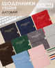 Ежедневник датированный Buromax Velour из искусственной кожи А5 336 страниц Коричневый (BM.2134-25) - изображение 19