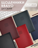 Ежедневник датированный Buromax 2026 Bravo из искусственной кожи А4 336 страниц Коричневый (BM.2740-25) - изображение 6