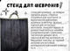 Коврик стенд для шевронов на лепучке 40*50 см - изображение 3