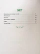 Улюблені казки для найменших - Жученко М. (9789669824240) - изображение 2