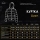 Куртка Pobedov Winter Jacket Dzen Хакі M OWku1&nbsp;083Mkh - зображення 8