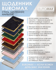 Ежедневник датированный Buromax Velour из искусственной кожи А5 336 страниц Голубой (BM.2134-14) - изображение 16