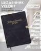 Ежедневник датированный Buromax Velour из искусственной кожи А5 336 страниц Черный (BM.2134-01) - изображение 15