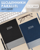 Ежедневник датированный Buromax 2026 Parallel A5 336 страниц Синий (BM.2107-02) - изображение 9