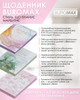 Ежедневник датированный Buromax 2026 Mist A5 336 страниц (BM.21164-43) - изображение 6