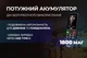 Кнопковий телефон iHunt Primo 4G, 2,4″, 4G LTE, Dual SIM, 1800 мАг, великі кнопки, FM-радіо, USB Type-C, чорний - зображення 6