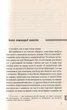 Книга Я обслуживал английского короля - Богумил Грабал (на украинском языке) - изображение 2