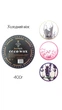 Холодний віск Bee Nails для депіляції зі шпатилем 400 г Pink - изображение 2