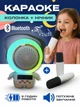 Дитячий набір караоке портативна Bluetooth колонка нічник співаючий Космонавт музичний центр з двома бездротовими мікрофонами з підсвічуванням білий - зображення 1