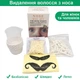 Набор для удаления волос в носу Nose Wax Kit Воск для удаления волос из носа - изображение 1