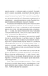 Королева тіней - Сара Дж. Маас - изображение 5