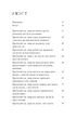 Книга «Життя, яке на вас чекає». Автор - Бріанна Вест - зображення 3