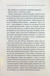 Заячий костел - Василь Шкляр - изображение 4