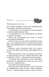 Жага. 2. Опір - Трейсі Вулф - изображение 5
