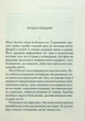 Тіло в бібліотеці - Агата Крісті - изображение 2