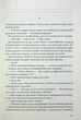 Янголи і демони Ден Браун - зображення 3