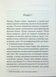 Третя дівчина - Агата Крісті - изображение 2