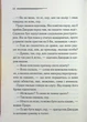 Третя дівчина - Агата Крісті - изображение 4