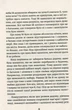 Книга В свете светляков. Поиски отправителя Фэнтези для подростков Современная детская литература - Ольга Войтенко - изображение 3