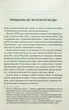 Червоний Дракон. 1 - Томас Гарріс - изображение 2