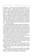 Маруся - Василь Шкляр - зображення 5