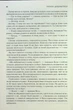 Хроніки Буресвітла. 2. Слова Променистого ордену - Брендон Сандерсон - зображення 7