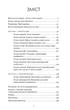 Ти сам собі плацебо. Перетвори свій розум на ліки - Джо Диспенза - изображение 2
