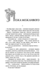 Відьмак. Меч призначення. 2 - Анджей Сапковський - изображение 2