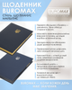 Ежедневник датированный 2026 Buromax Powerful A5 из бумвинила с поролоном 336 страниц синий (BM.21124-02) - изображение 8