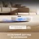 Робот-пылесос Dreame Bot F10 White - изображение 6