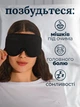 3D Маска для сна анатомическая и беруши в комплекте Lexego Повязка для сна дышащая премиум с выпуклостями для глаз memory foam и носовой подкладкой Черный 3DМL-B - изображение 5