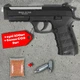 Пневматичний пістолет Ekol ES P92 Blowback (Beretta 92, полімер) + 100 кульок + 2 шт балон СО2 - изображение 1