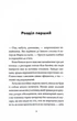 Добродій з Перу - изображение 2