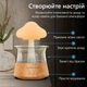 Атмосферный ультразвуковой увлажнитель воздуха ночник-гриб Rainfall с эффектом дождя и цветной подсветкой Doctor-101 – цвет бамбук - изображение 4