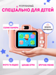 Цифровий дитячий фотоапарат для дівчинки на 2 камери Fun Kit GTM Camera HD Інтерактивні інтегровані ігри фото та відео зйомка протиударний Pink (112PMP) - зображення 5