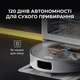 Робот-пылесос Deerma X80 - изображение 8