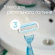 Бритва Gillette Venus Smooth с 2 сменными картриджами (3014260262693) - изображение 6