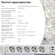 Сетевой фильтр-удлинитель RZTK Power Strip Pro 5 + 2 USB-A + USB-С (PD20W) White 2 м (2025) - изображение 12