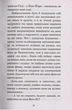 Великий Ґетсбі Книга роман для читання літератури 20-х років - Френсіс Скотт Фіцджеральд - зображення 7