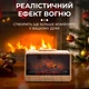 Портативный увлажнитель воздуха Happy Life Flame Fireplace Aroma Diffuser Wood аромадиффузор для дома увлажнитель в виде камина Коричневый - изображение 3