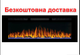 Электрокамин настенный встраиваемый ArtiFlame AF50 WR - изображение 5