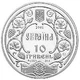 Монета Україна 10 гривень 2001 Срібло Proof Князь Ярослав Мудрий - зображення 3