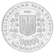 Монета Украина 200000 карбованцев 1995 «Город герой Керчь» UNC (KM#11) - изображение 2