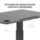 Офисный стол с регулировкой высоты OfficePro ODM380B - изображение 15